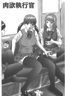 Page 54 of Haitoku Kazoku - Immoral family