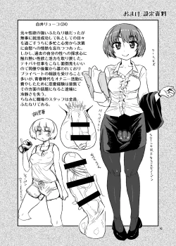 Page 16 of Futanari Onani no Susume