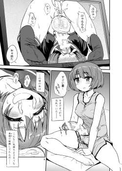 Page 9 of Futanari Onani no Susume