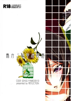 Page 21 of Torikago no Naka no Himegimi