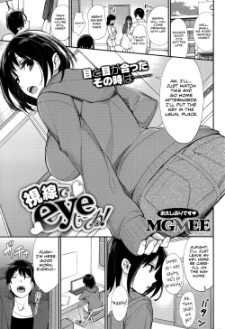 Page 1 of Shisen de Eye Shiteru!