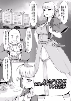 Page 135 of Kegareta Seishi de Shikyuu ga Panpan!