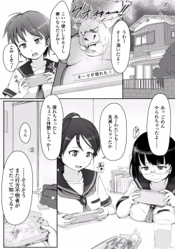 Page 6 of Kegareta Seishi de Shikyuu ga Panpan!