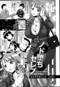 Page 111 of 性肛 ～前穴完全放置～