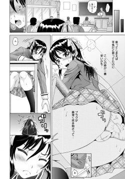 Page 134 of 性肛 ～前穴完全放置～
