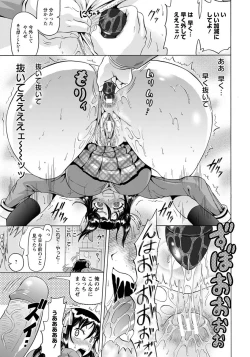 Page 143 of 性肛 ～前穴完全放置～