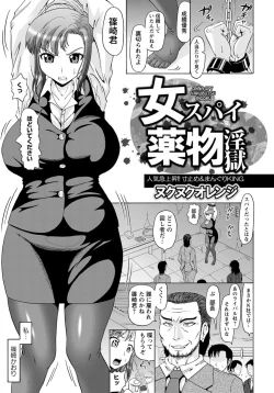 Page 151 of 性肛 ～前穴完全放置～