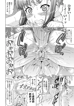 Page 164 of 性肛 ～前穴完全放置～