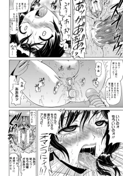 Page 18 of 性肛 ～前穴完全放置～