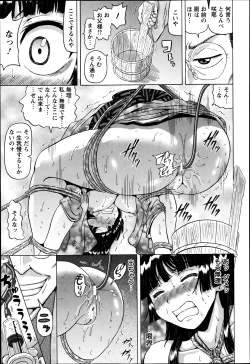 Page 51 of 性肛 ～前穴完全放置～