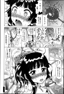 Page 52 of 性肛 ～前穴完全放置～