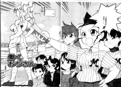 Page 146 of Chikyu no Himitsu - THE SECRET OF THE EARTH