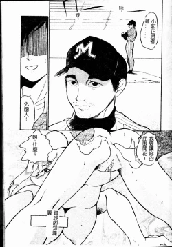 Page 162 of Chikyu no Himitsu - THE SECRET OF THE EARTH