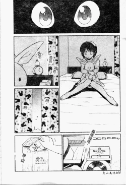 Page 169 of Chikyu no Himitsu - THE SECRET OF THE EARTH