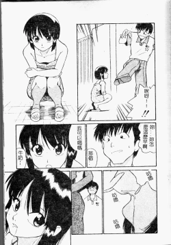 Page 170 of Chikyu no Himitsu - THE SECRET OF THE EARTH