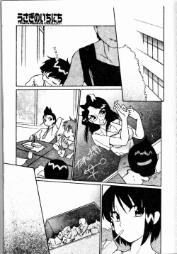 Page 178 of Chikyu no Himitsu - THE SECRET OF THE EARTH