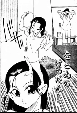 Page 189 of Chikyu no Himitsu - THE SECRET OF THE EARTH