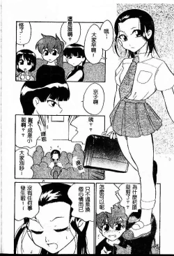 Page 191 of Chikyu no Himitsu - THE SECRET OF THE EARTH