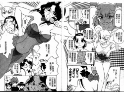 Page 193 of Chikyu no Himitsu - THE SECRET OF THE EARTH