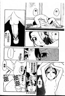 Page 202 of Chikyu no Himitsu - THE SECRET OF THE EARTH