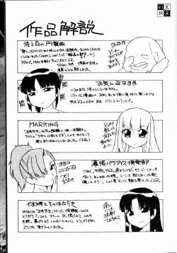 Page 207 of Chikyu no Himitsu - THE SECRET OF THE EARTH