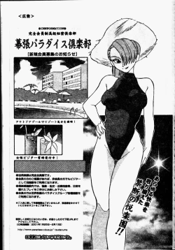 Page 95 of Chikyu no Himitsu - THE SECRET OF THE EARTH