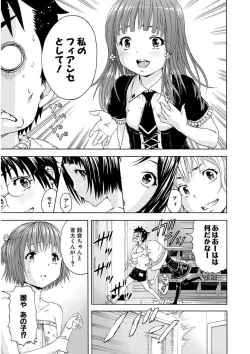 Page 102 of Uran no Yakata]  Mujaki_no_Rakuen_v07