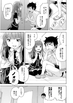 Page 108 of Uran no Yakata]  Mujaki_no_Rakuen_v07