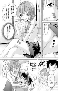 Page 11 of Uran no Yakata]  Mujaki_no_Rakuen_v07