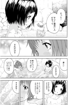 Page 129 of Uran no Yakata]  Mujaki_no_Rakuen_v07