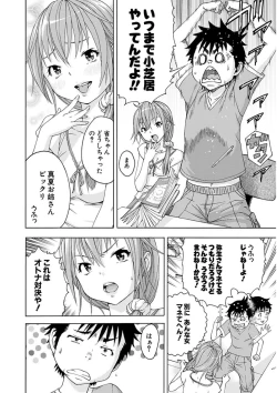 Page 12 of Uran no Yakata]  Mujaki_no_Rakuen_v07