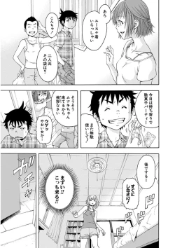 Page 147 of Uran no Yakata]  Mujaki_no_Rakuen_v07