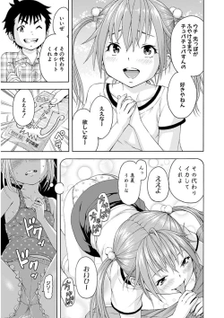 Page 153 of Uran no Yakata]  Mujaki_no_Rakuen_v07