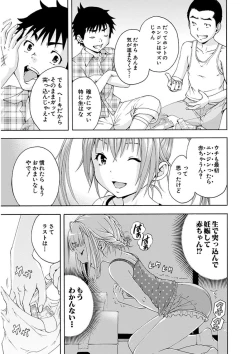 Page 159 of Uran no Yakata]  Mujaki_no_Rakuen_v07