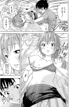 Page 17 of Uran no Yakata]  Mujaki_no_Rakuen_v07