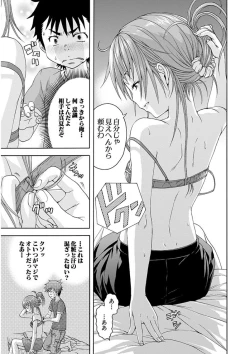 Page 19 of Uran no Yakata]  Mujaki_no_Rakuen_v07