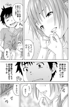 Page 21 of Uran no Yakata]  Mujaki_no_Rakuen_v07