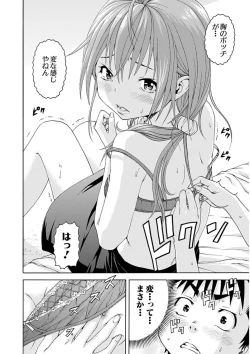 Page 22 of Uran no Yakata]  Mujaki_no_Rakuen_v07