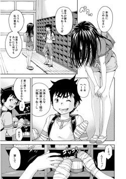 Page 27 of Uran no Yakata]  Mujaki_no_Rakuen_v07