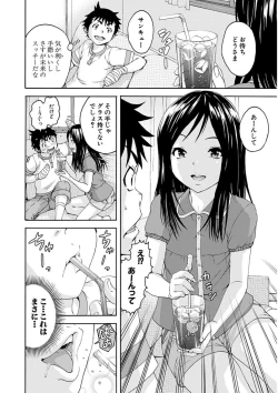 Page 30 of Uran no Yakata]  Mujaki_no_Rakuen_v07