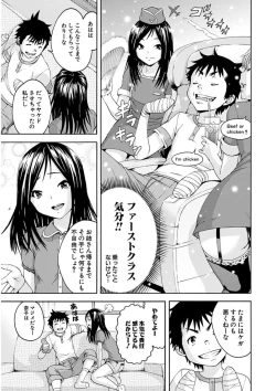 Page 31 of Uran no Yakata]  Mujaki_no_Rakuen_v07