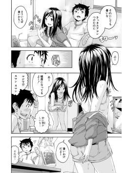 Page 32 of Uran no Yakata]  Mujaki_no_Rakuen_v07