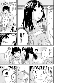 Page 33 of Uran no Yakata]  Mujaki_no_Rakuen_v07