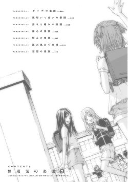 Page 4 of Uran no Yakata]  Mujaki_no_Rakuen_v07