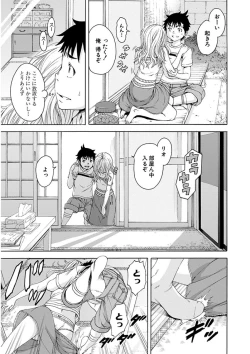 Page 61 of Uran no Yakata]  Mujaki_no_Rakuen_v07