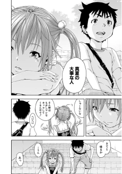 Page 75 of Uran no Yakata]  Mujaki_no_Rakuen_v07