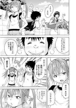 Page 7 of Uran no Yakata]  Mujaki_no_Rakuen_v07