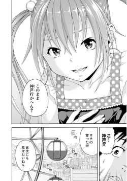 Page 83 of Uran no Yakata]  Mujaki_no_Rakuen_v07