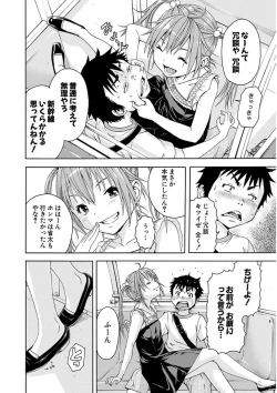 Page 85 of Uran no Yakata]  Mujaki_no_Rakuen_v07