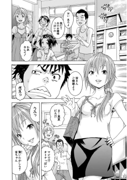 Page 8 of Uran no Yakata]  Mujaki_no_Rakuen_v07